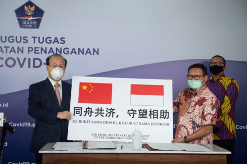 中國大使呼吁印尼著眼長遠深化對華關系，共筑經貿合作新篇章